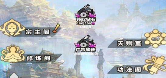 修仙来我这官方版 修仙来我这官方版