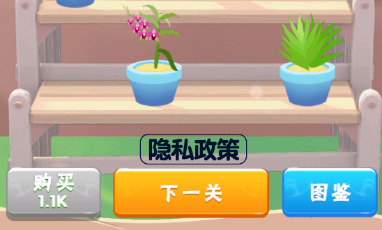救救花花小游戏官方版 救救花花小游戏官方版