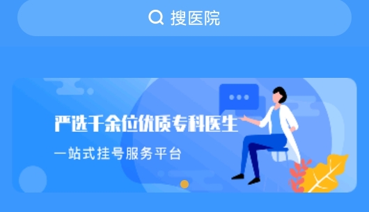 北京积水潭医院预约挂号app(北京医院挂号网) 北京积水潭医院预约挂号app(北京医院挂号网)