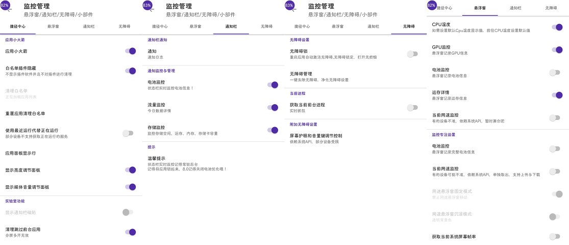 爱玩机工具箱官方版3