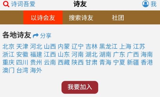 诗词吾爱app最新版 诗词吾爱app最新版