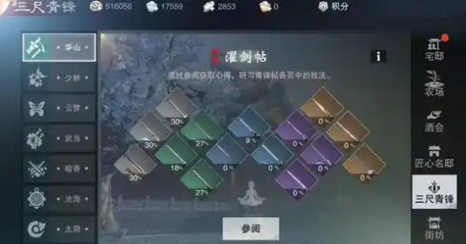 一梦江湖平行服