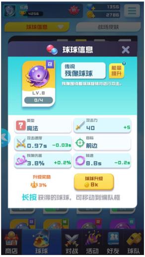 球球英雄手游安卓版 球球英雄手游安卓版