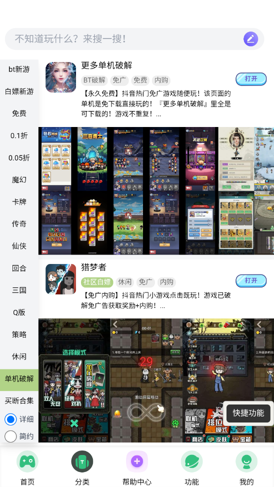 躺玩社区游戏社区app手机版3