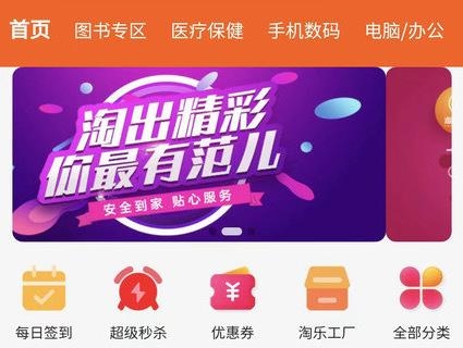 淘乐范儿app最新版