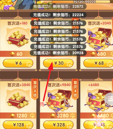 猫三国GM版