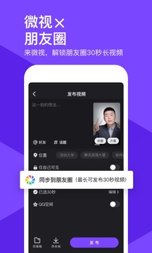 微视