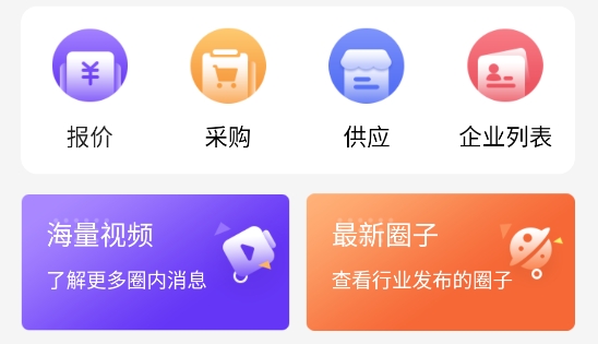 废不锈钢回收app最新版