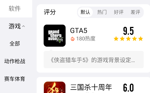 妙评app手机版