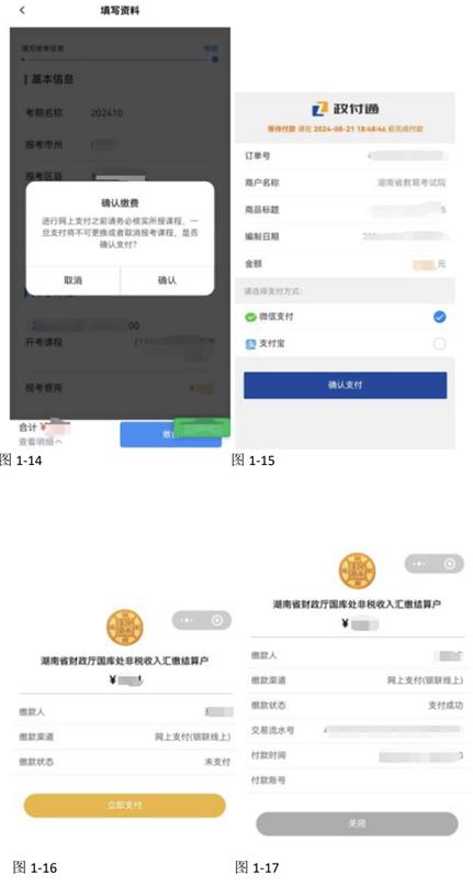 潇湘自考app官方版 潇湘自考app官方版