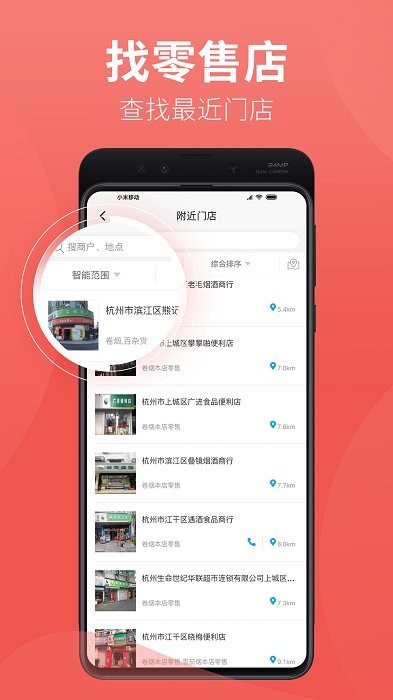 香溢家app客户端0