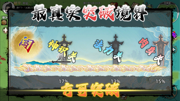 修仙家族模拟器2官方版2