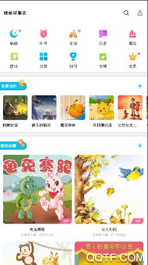 睡前故事会app手机版0