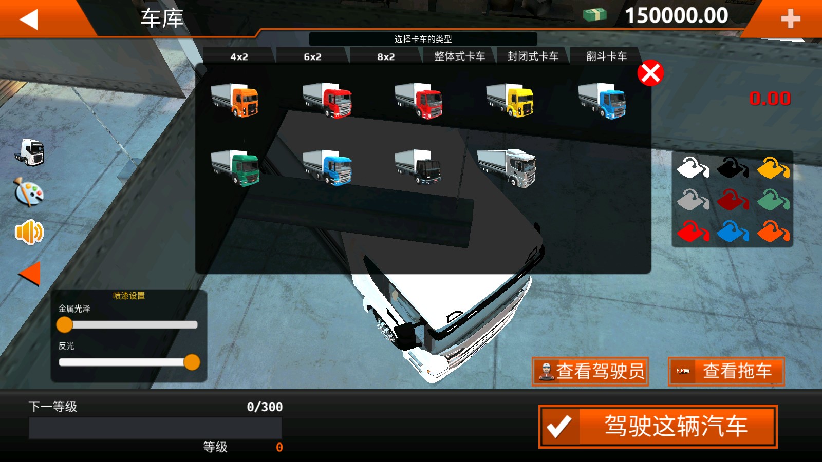 世界卡车全车解锁版World Truck Driving Simulator1