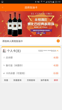 加油广东app中石化0
