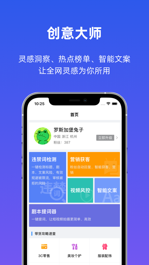 海螺社app最新版3