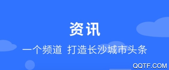 我的长沙官方推荐版 我的长沙官方推荐版