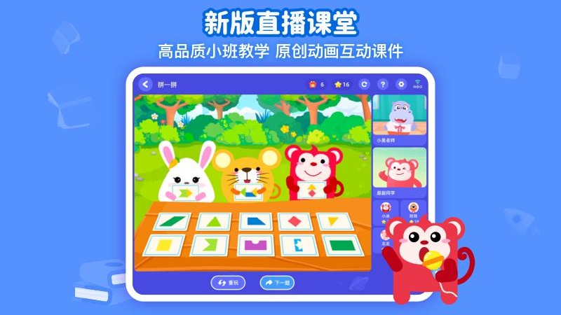 火花思维课堂学生端app1