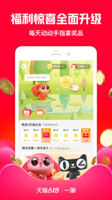 一淘app最新版2