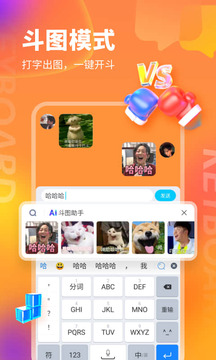 KK键盘输入法app安卓版2