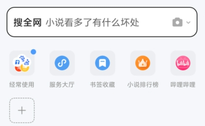 QQ浏览器2021手机版