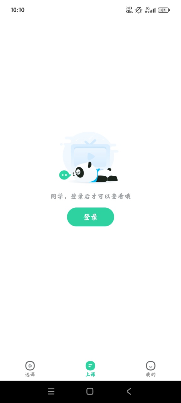 一课直播课app手机版(原作业帮直播课)2