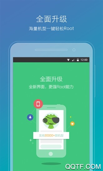 root精灵2026最新版0