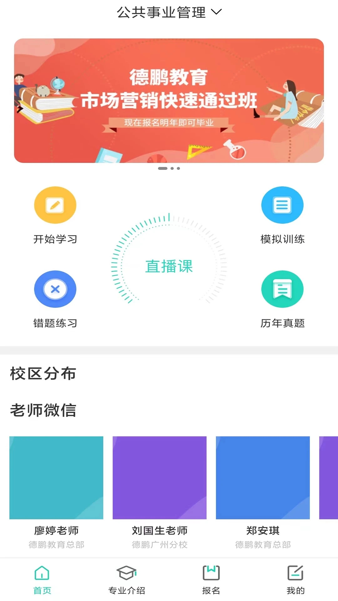 继续学app最新版3