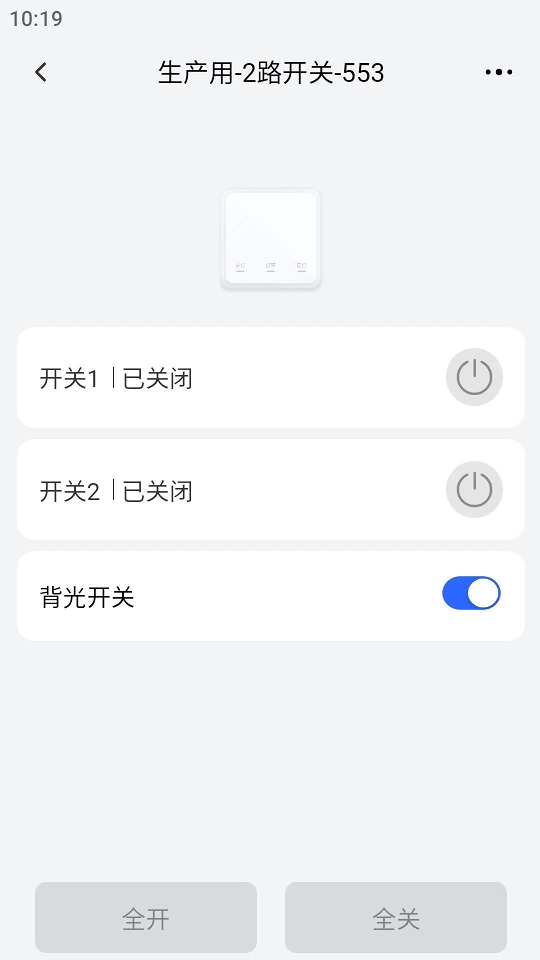 米立智能家居app最新版2
