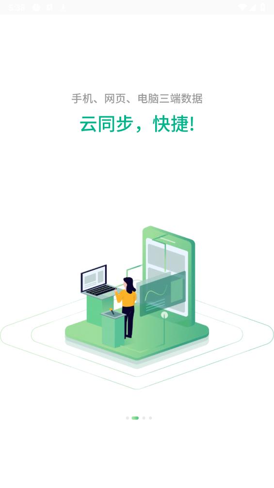 品茗CCBIM手机版2