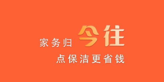 今往上门服务app安卓版 今往上门服务app安卓版