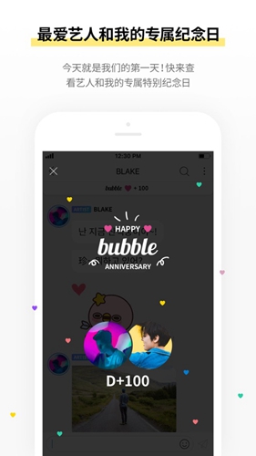 JYP bubble最新版4