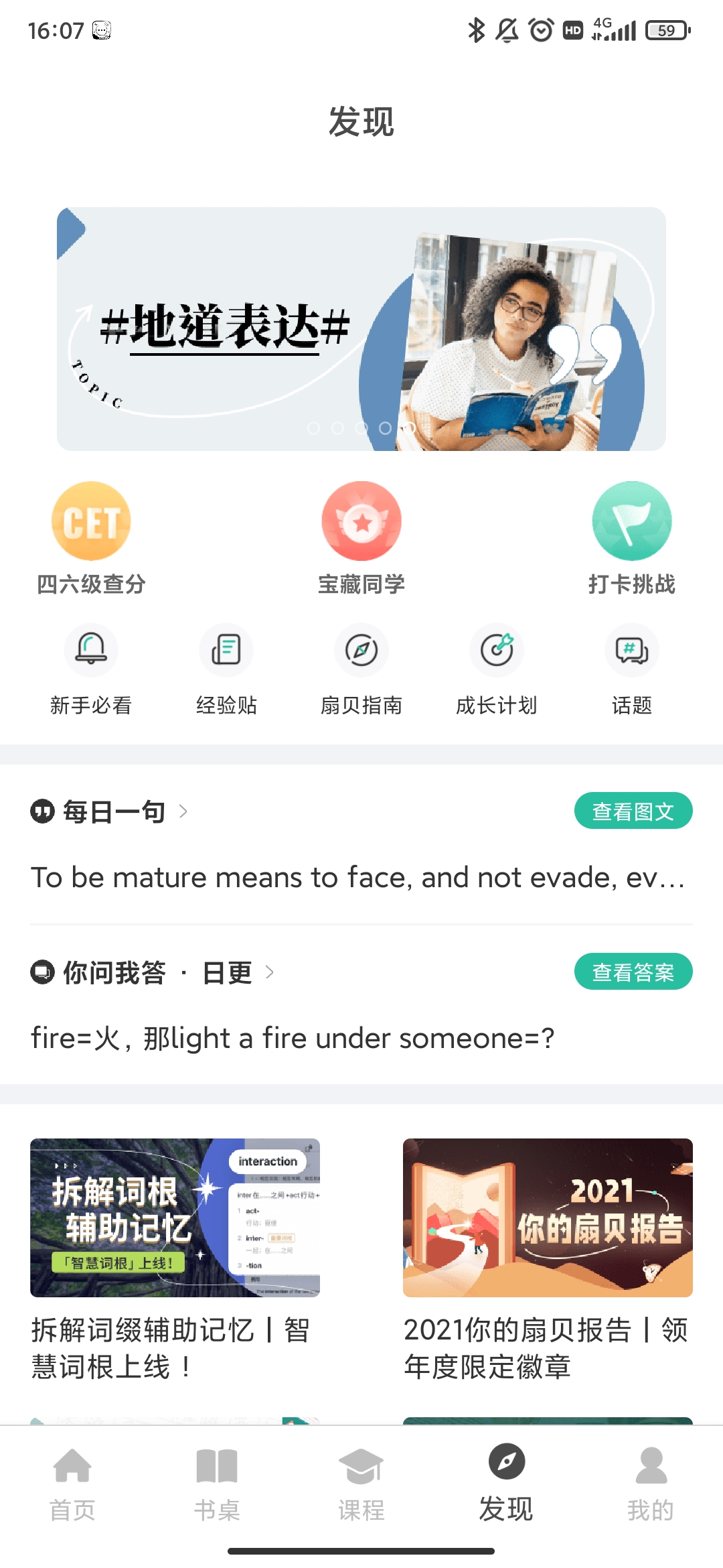 扇贝阅读app最新版3