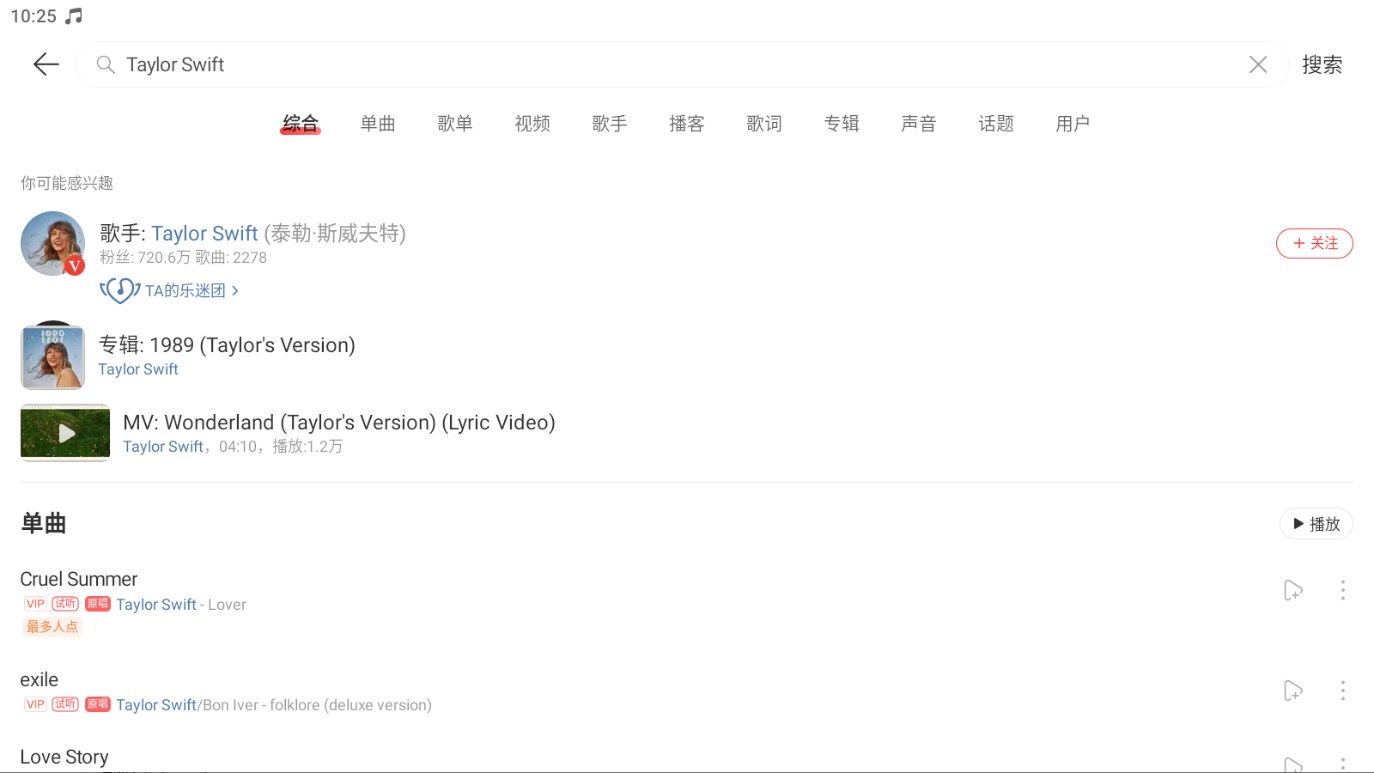 华为荣耀音乐播放器app官方版2