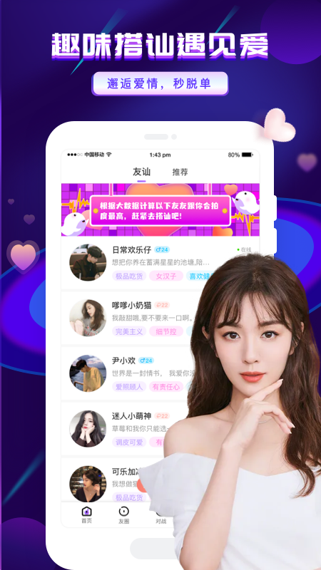 友玩陪玩官方版0