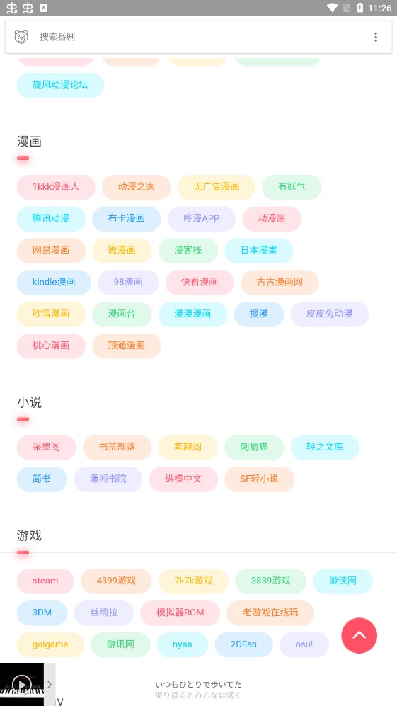 呲哩呲哩app官方版2