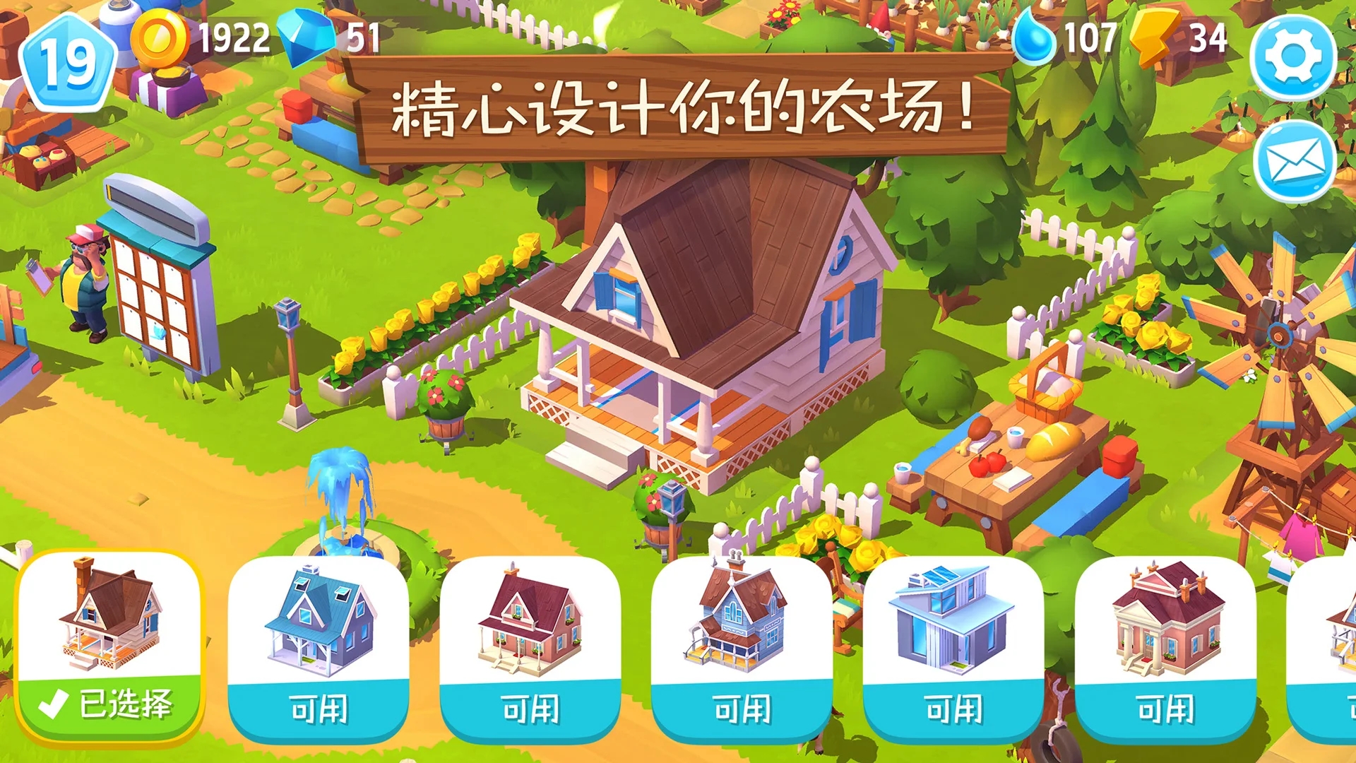 FarmVille3农场动物最新版2