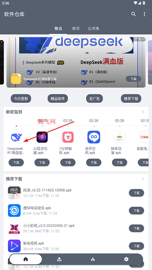 软仓软件库免费版(软件仓库) 软仓软件库免费版(软件仓库)