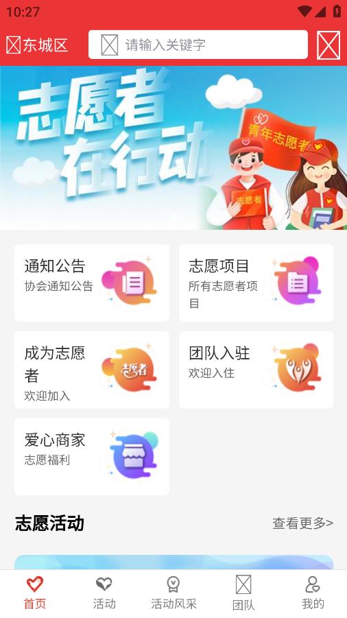 龙江志愿汇app官方版1
