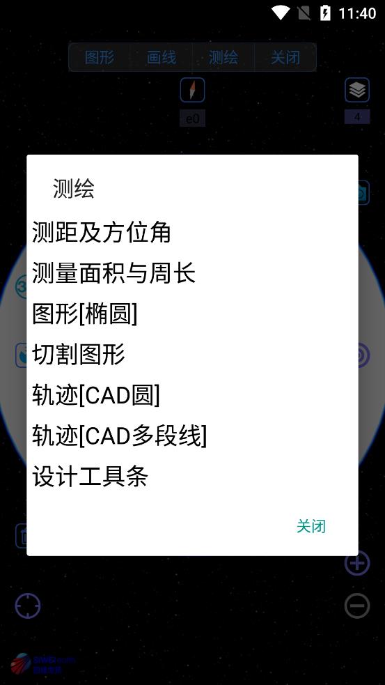 奥维互动地图卫星高清下载安装2