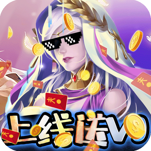 魔神战纪2免费送V12版