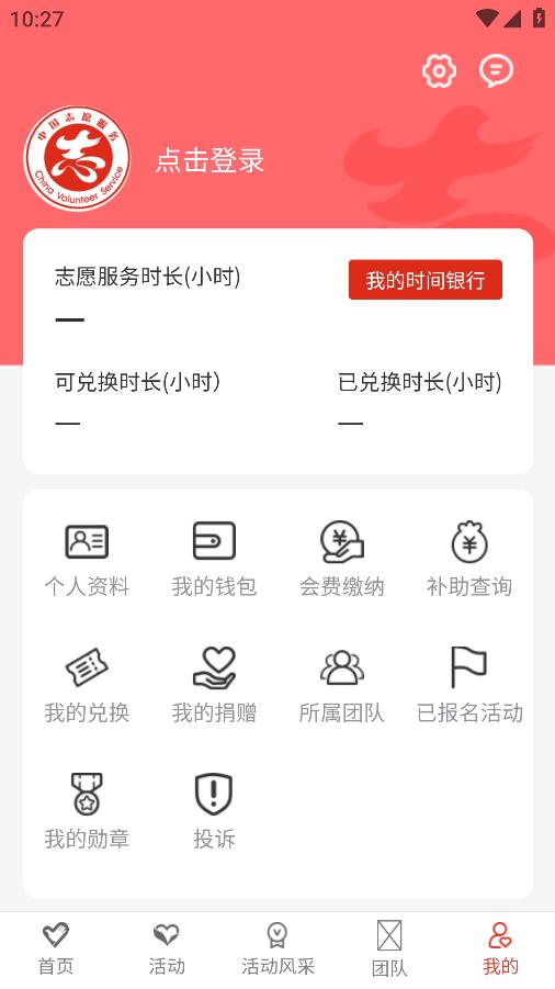 龙江志愿汇app官方版2