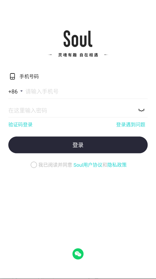 Soul官方版app3