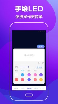 手持弹幕软件官方版0