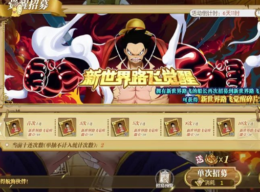 航海王燃烧意志腾讯版 航海王燃烧意志腾讯版