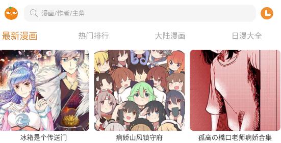 橘汁漫画app官方版 橘汁漫画app官方版