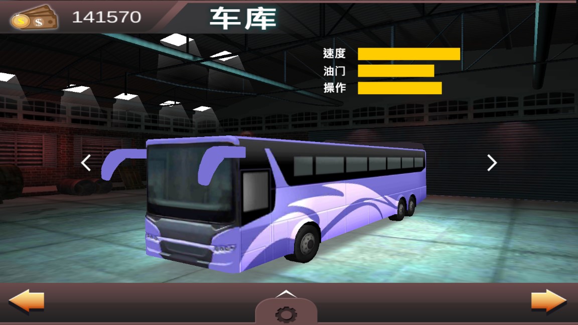 山区大巴模拟手游版2