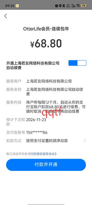 OtterLife海獭健康app最新版