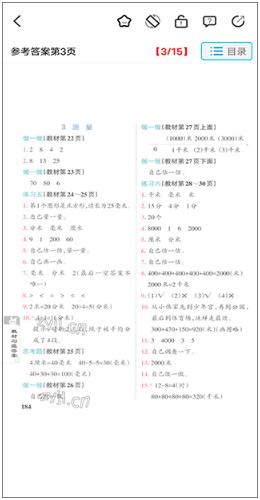 作业精灵在线使用答案app 作业精灵在线使用答案app