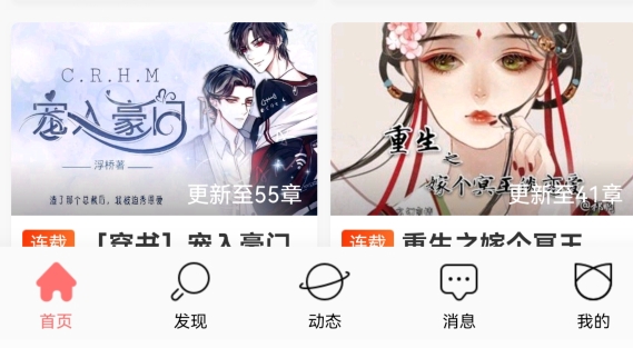 迷说小说全文免费阅读软件 迷说小说全文免费阅读软件